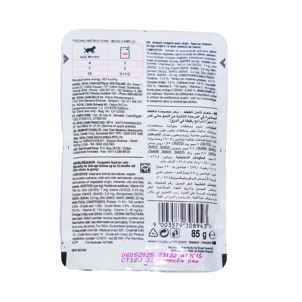 غذای مرطوب گربه نوزاد Royal Canin – مناسب تا ۱۲ ماهگی