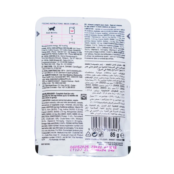 غذای مرطوب گربه نوزاد Royal Canin – مناسب تا ۱۲ ماهگی