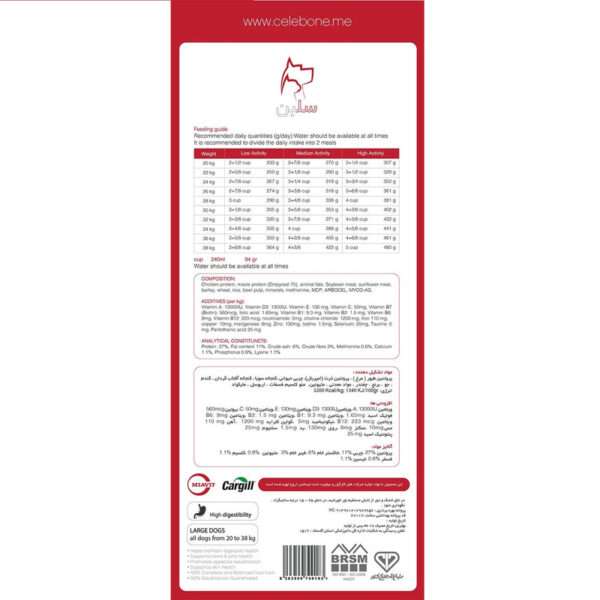 غذای خشک سگ سلبن مدل 10 large adult وزن 10 کیلوگرم - تصویر 3